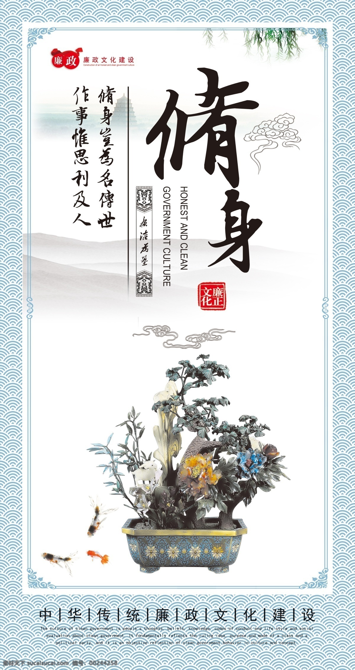 修身 党风廉政展板 党风廉政挂图 党风廉政背景 廉政 廉政展板 廉政宣传栏 政风 廉政文化 党风廉政 反腐倡廉 党风 廉政建设 廉政封面 廉政漫画 反腐宣传栏 反腐背景板 廉政文化长廊 廉政文化展板 廉政文化建设 廉政宣传 党风建设 中国风党建 法院文化 建设 展板
