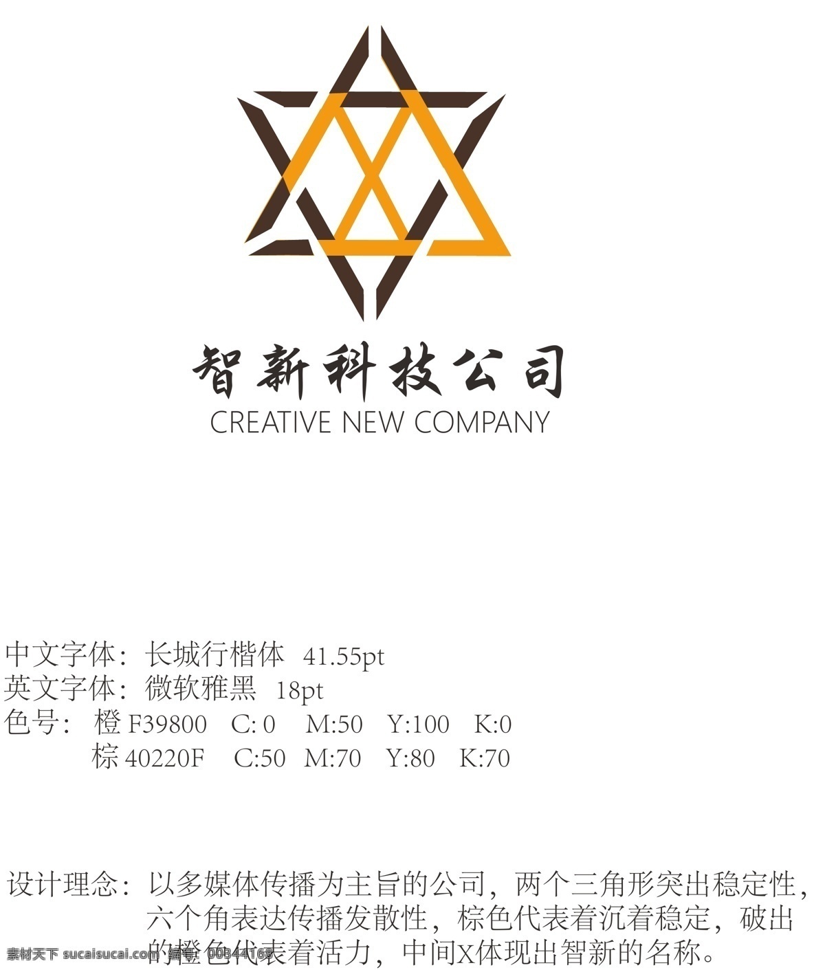 xx 科技 公司 标志设计 ai格式 logo设计 橙色 褐色 科技公司
