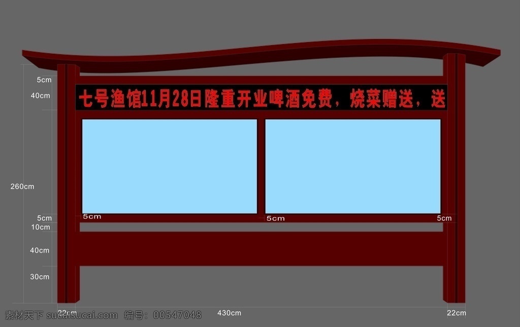 广告牌 开业吊牌 开业图片 开业宣传 平面设计师