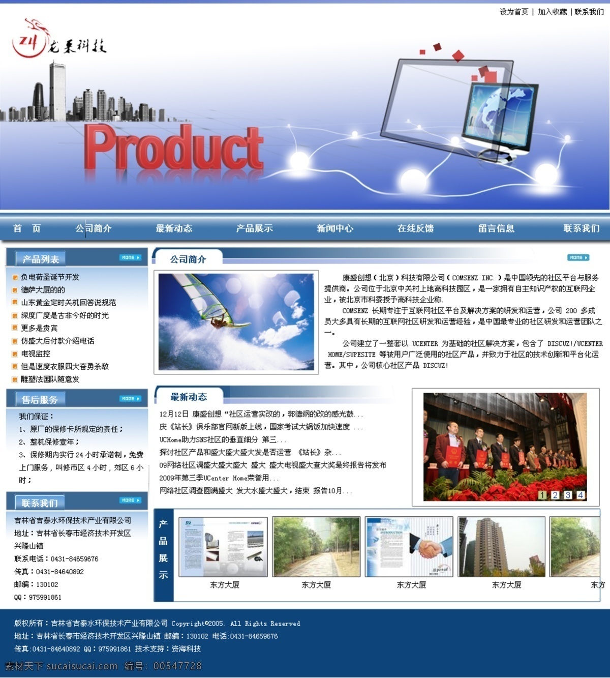 电子 设计素材 网页模板 网页设计 网站 现代化 源文件 科技网 站 模板下载 中文模板 矢量图 现代科技
