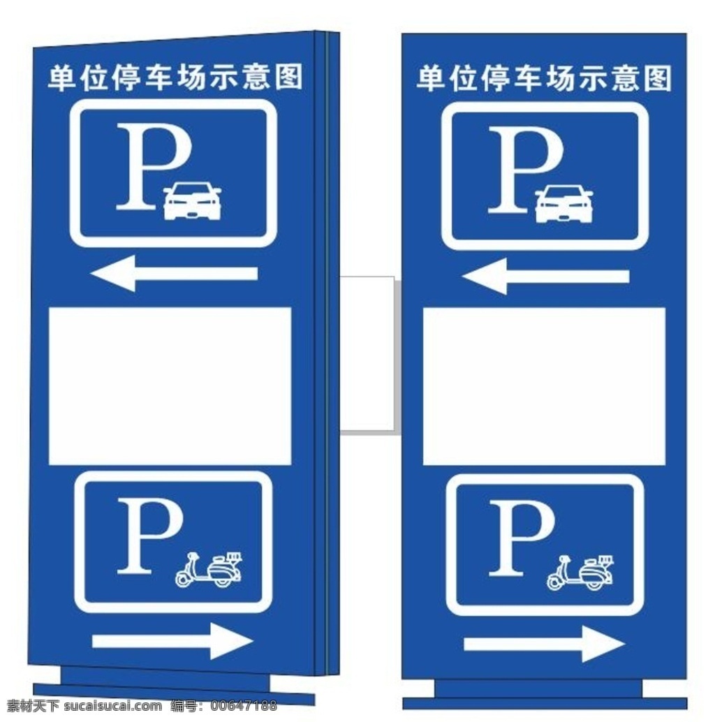 户外停车牌 户外 蓝色 不锈钢 铝塑板 停车指示牌 停车示意图 停车场 标志图标 公共标识标志