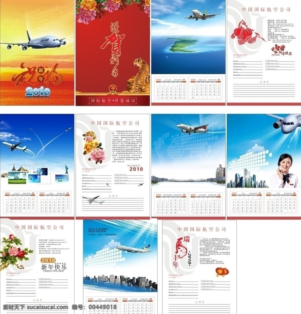中国国际航空 飞机 牡丹花 福福 航空飞机台历 台历 大海 矢量图库 矢量