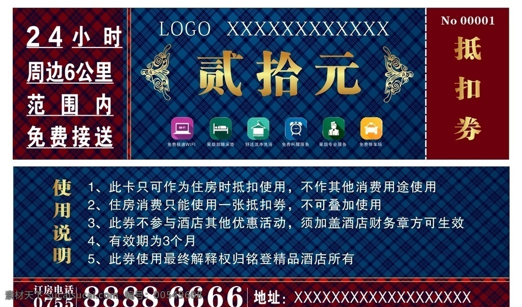 抵扣券 炫丽背景 通用 名片卡片