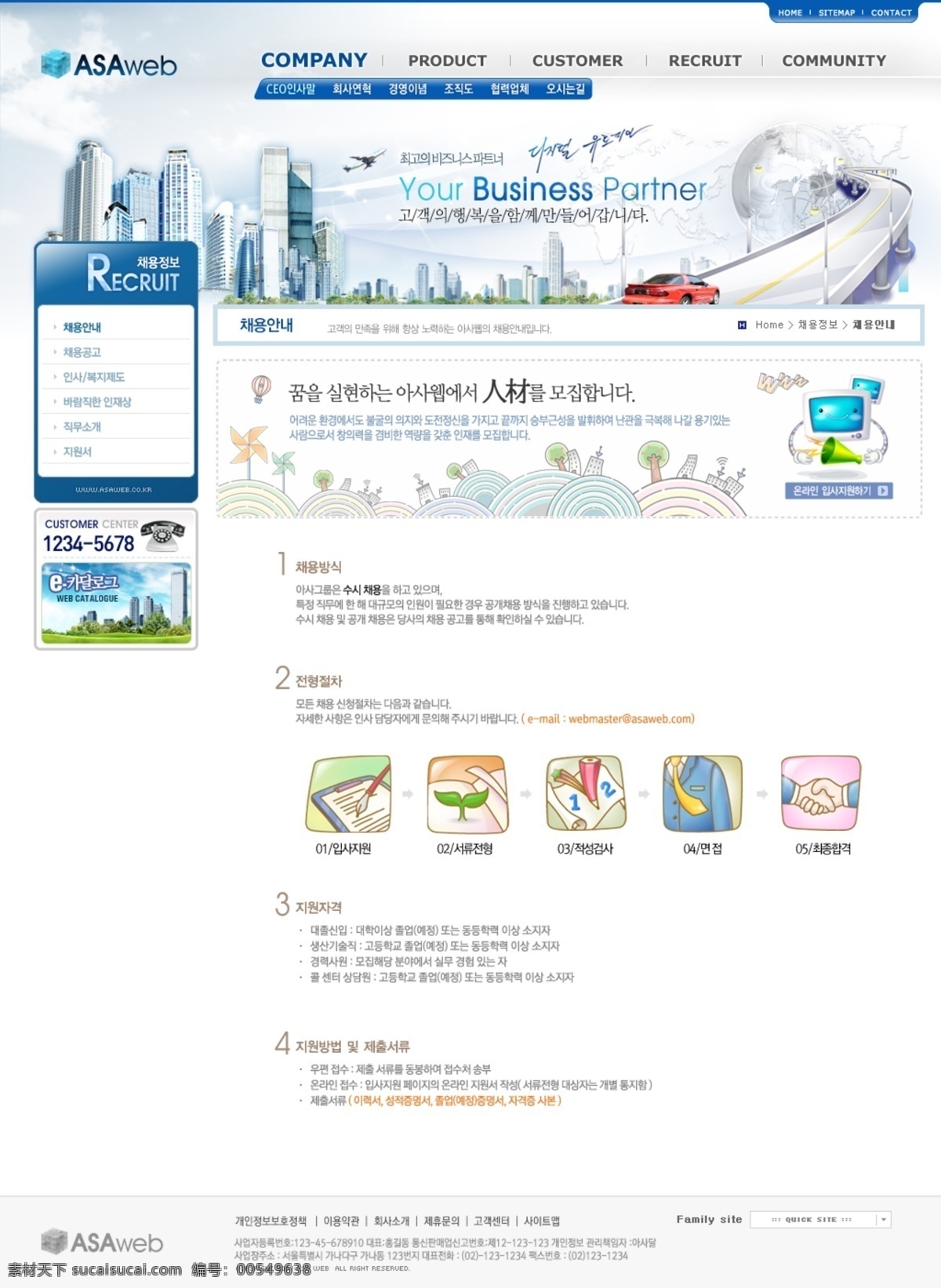 公司 韩国模板 韩国网页模板 科技网站 蓝色 蓝色风格 蓝色科技网站 企业 数码产品 网站设计 网页设计 页面 企业网站 网页模板 源文件 矢量图 现代科技