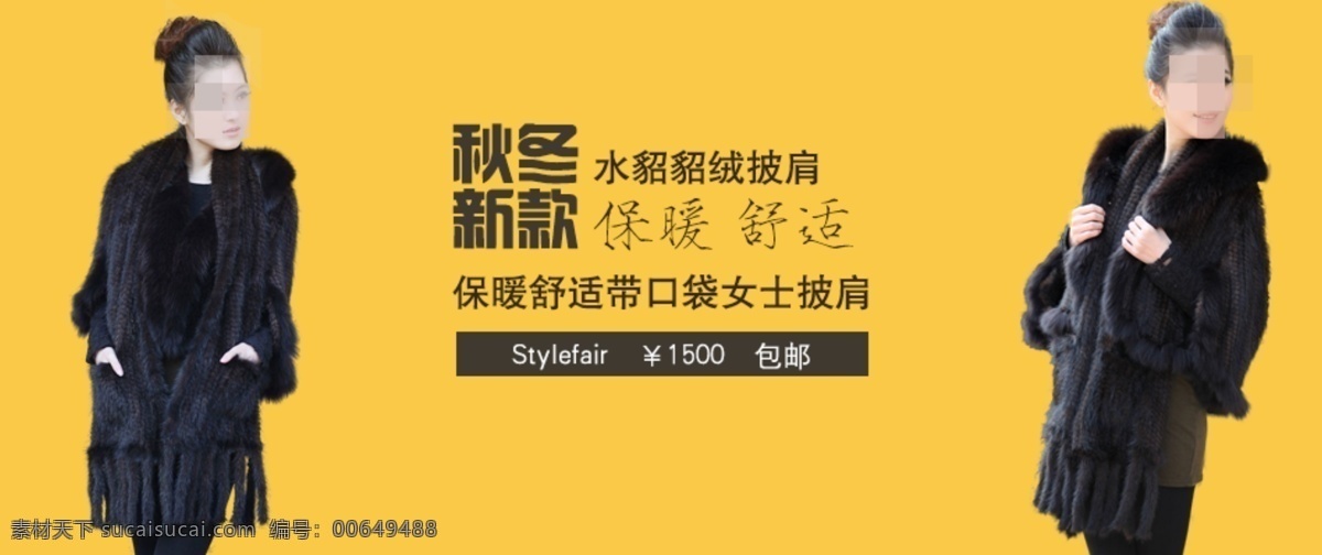 淘宝 秋冬 新款 服装 促销 海报 psd模板 促销海报 黄色背景 上衣 秋冬新款 黑色衣服 淘宝素材 淘宝促销标签