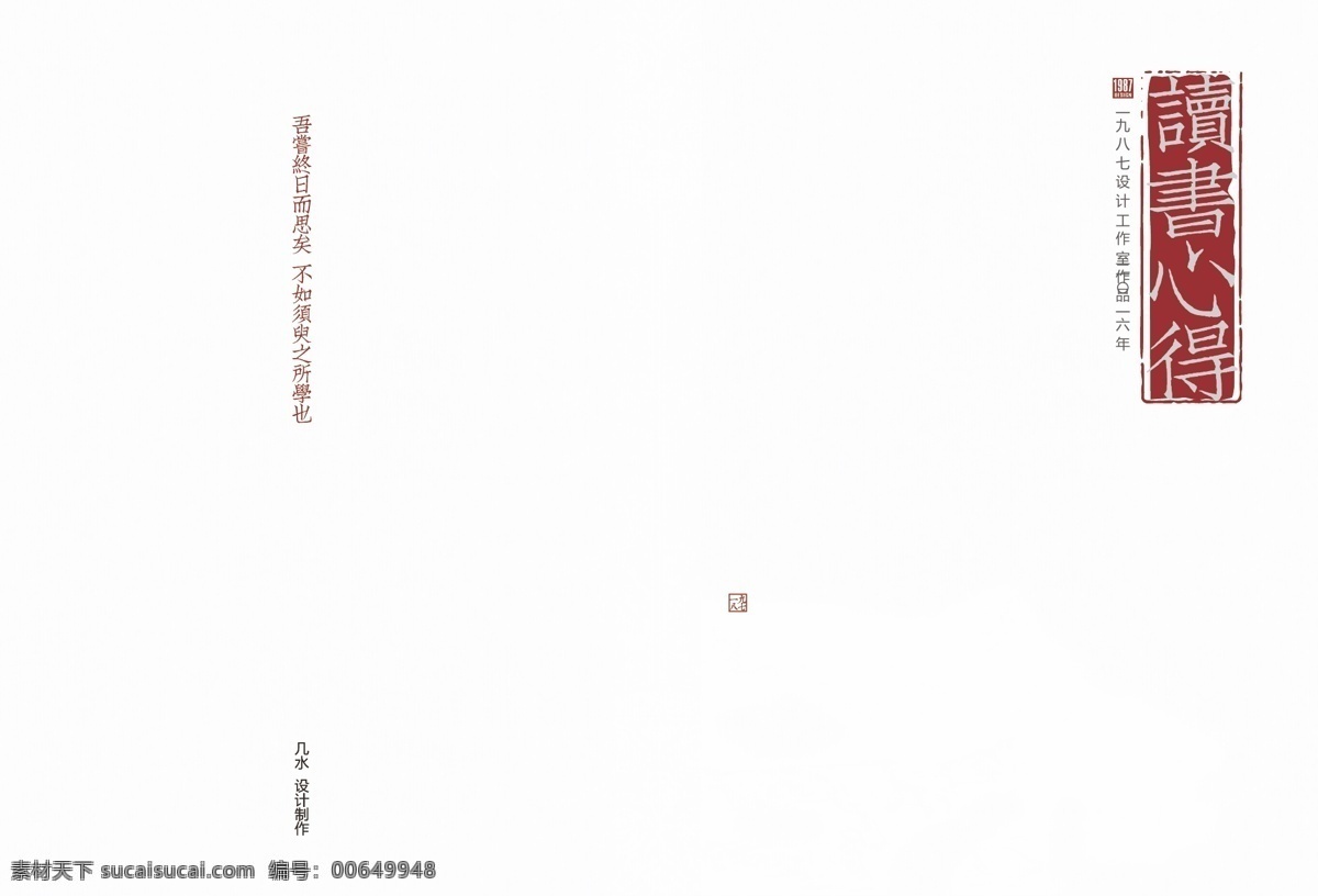 书籍封面 封面 书籍 读书 心得 古典 大气 文化 文化艺术