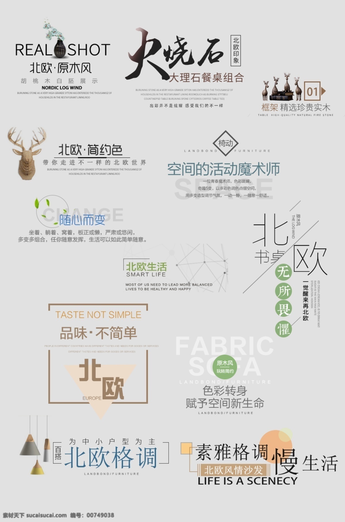 logo 样式 字幕 排版 logo设计 文字排版 北欧风格 简洁大气 文字美化 高端大气图文 标题文字排版 定 版 字幕样式 简洁文字 慢生活 艺术文字字幕 艺术字
