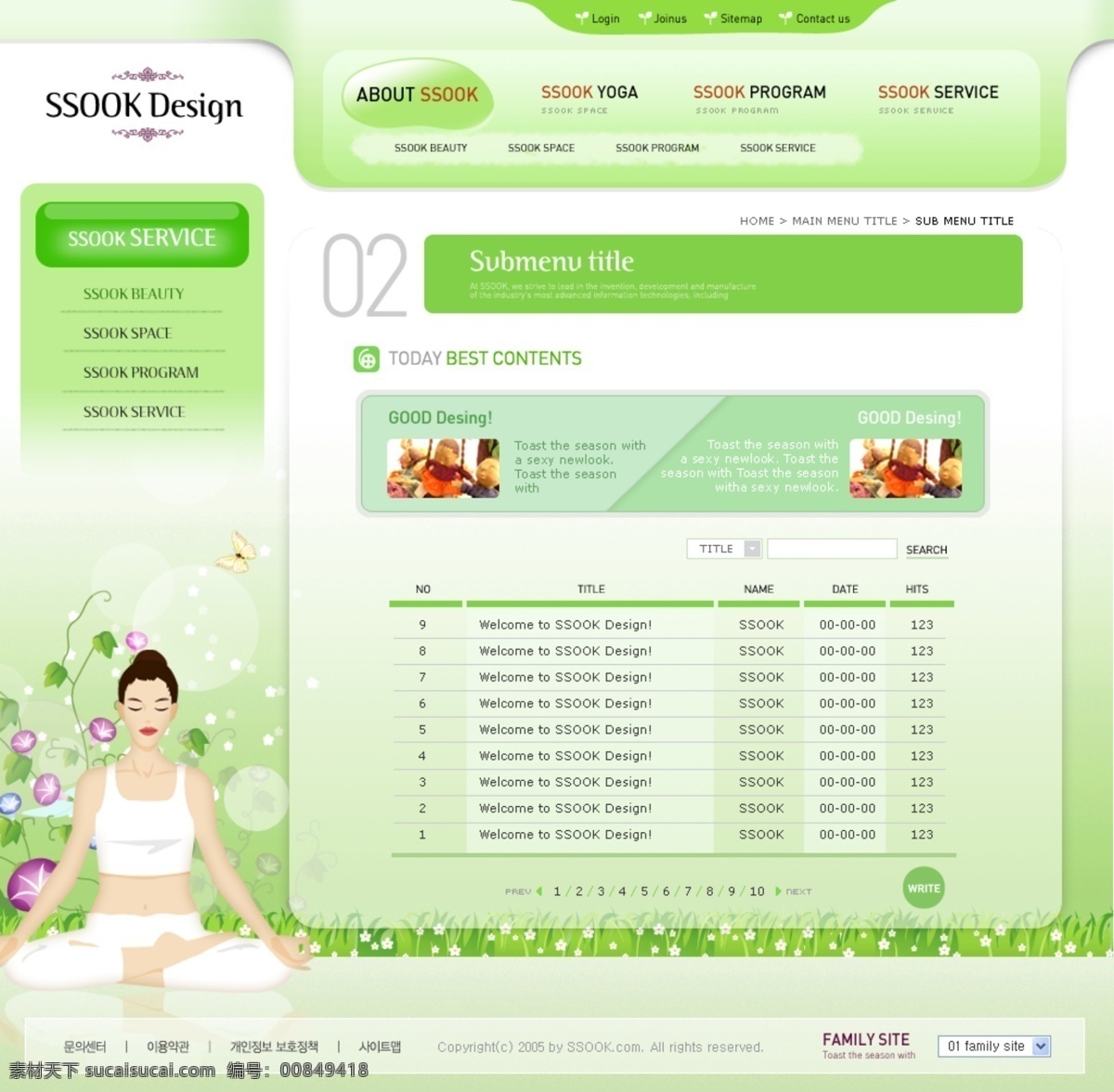 绿色 清新 网页 模版 模板下载 网页模版 白色