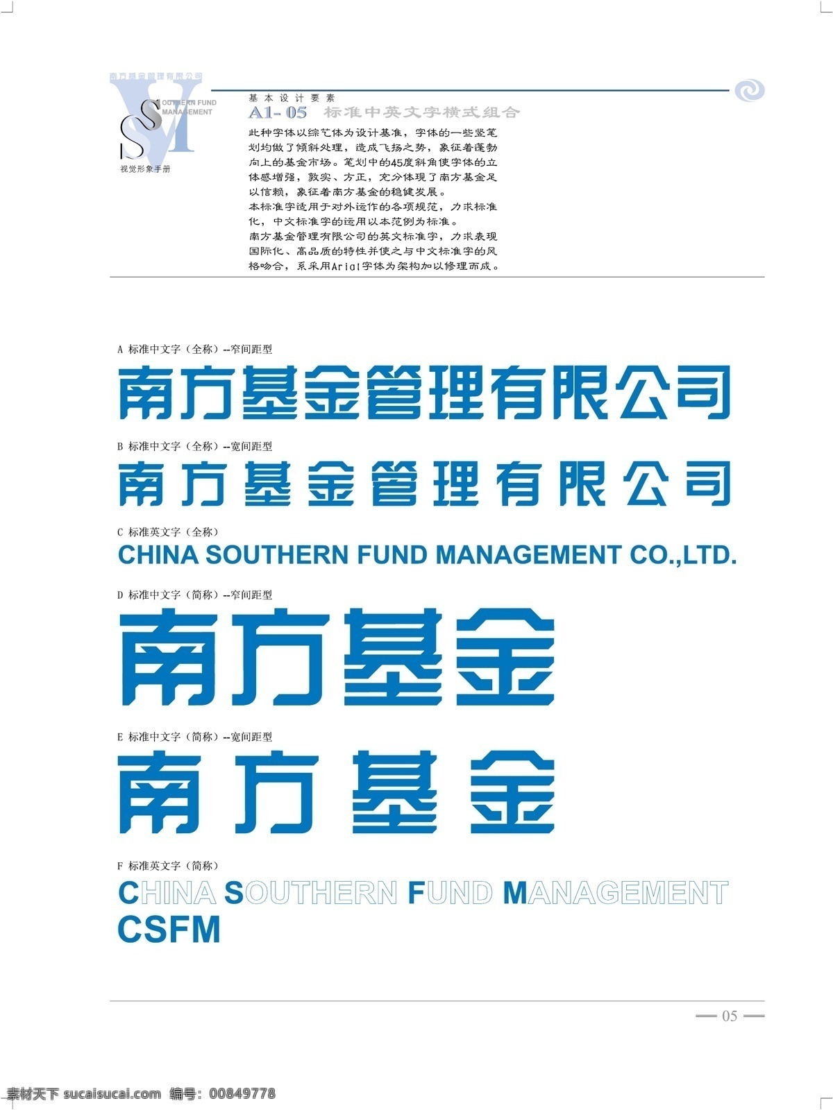 南方 开元 基金 vi 矢量 文件 vi设计 vi宝典