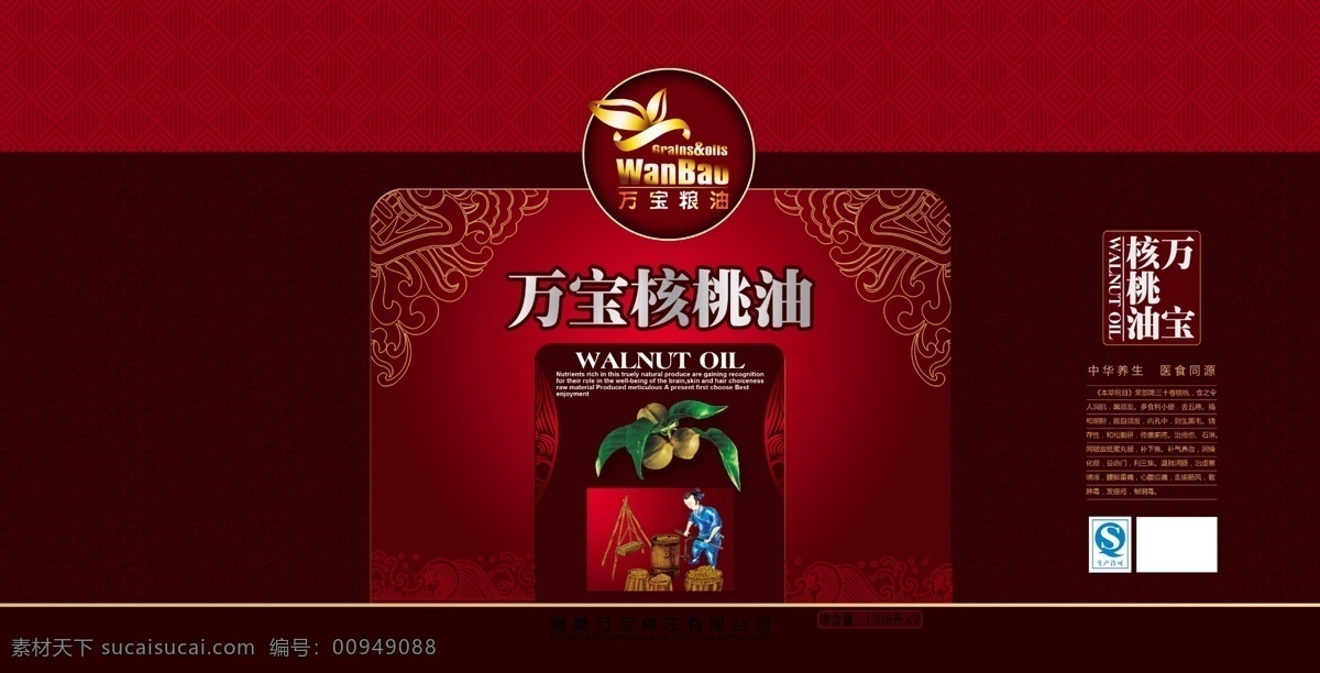 核桃油礼盒 核桃 核桃油 油 精品 红色 礼盒 香油 精油 核桃包装 食品 食品油 绿色食品 包装设计 广告设计模板 源文件