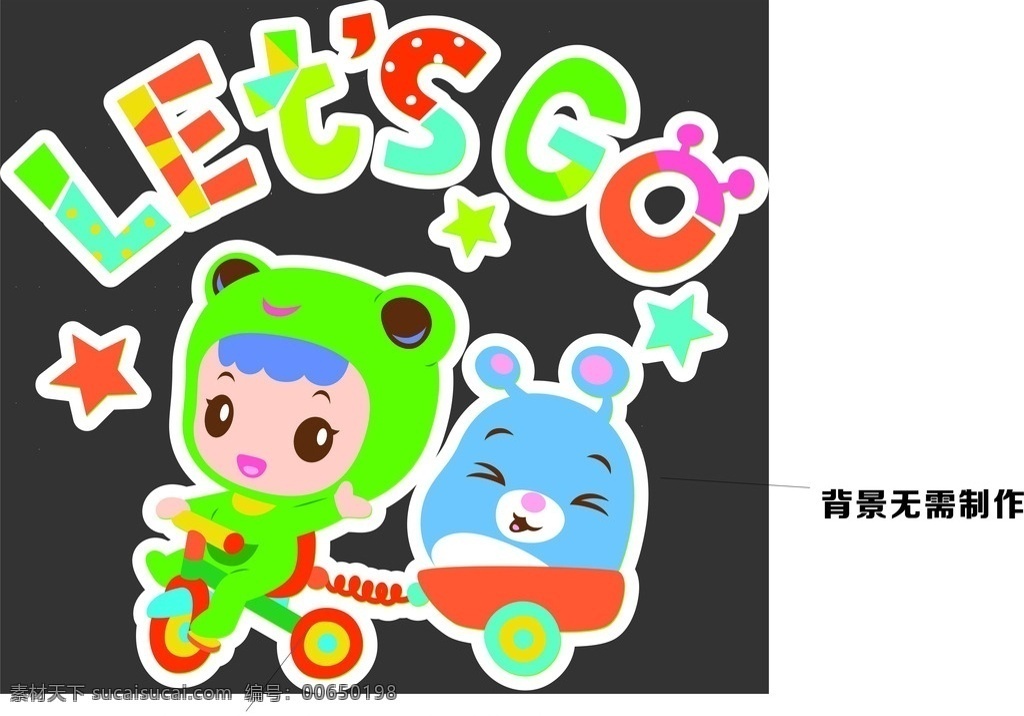 letsgo卡通地贴素材图片下载-素材编号00650198-素材天下图库