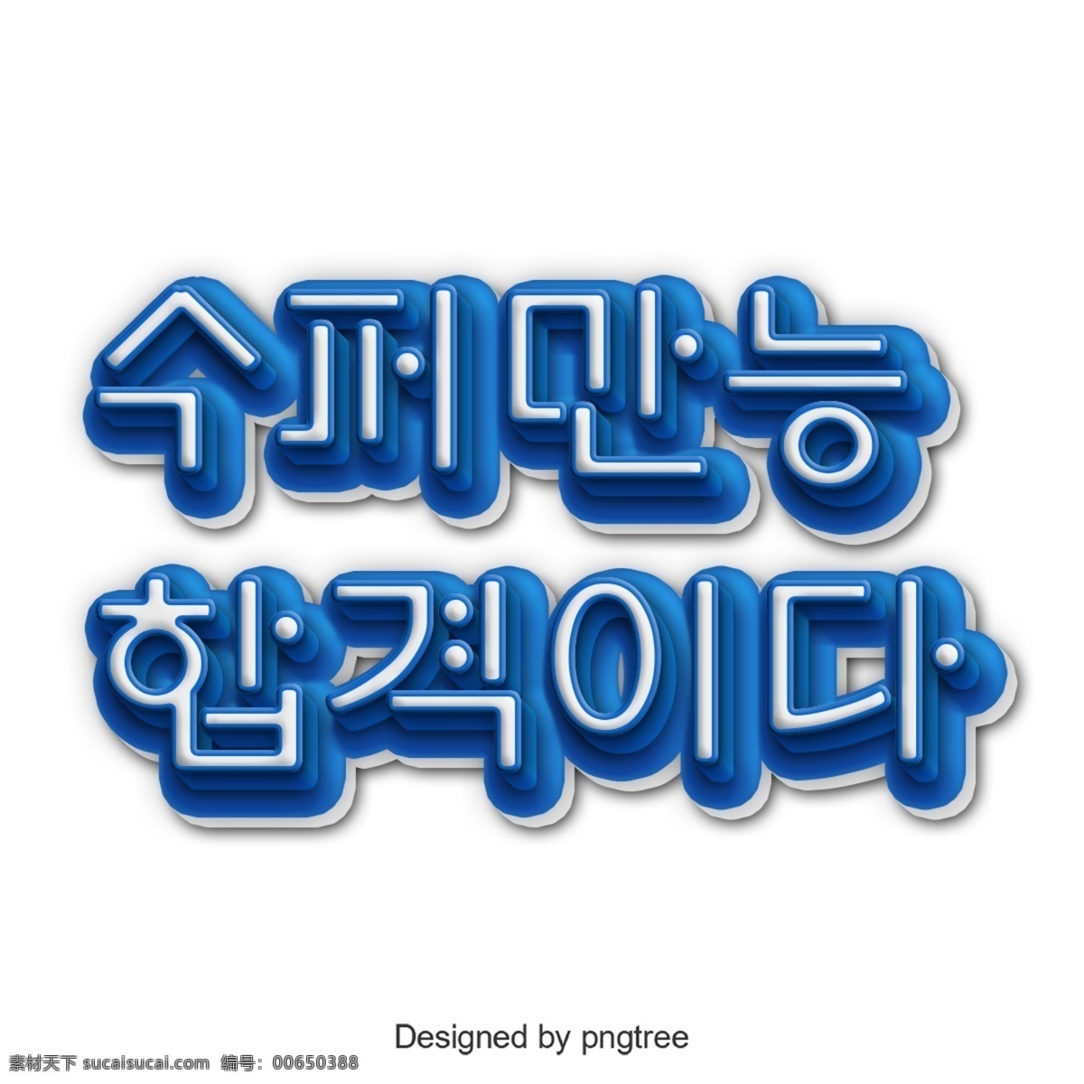 字体的字符数 韩文 字形 多才多艺