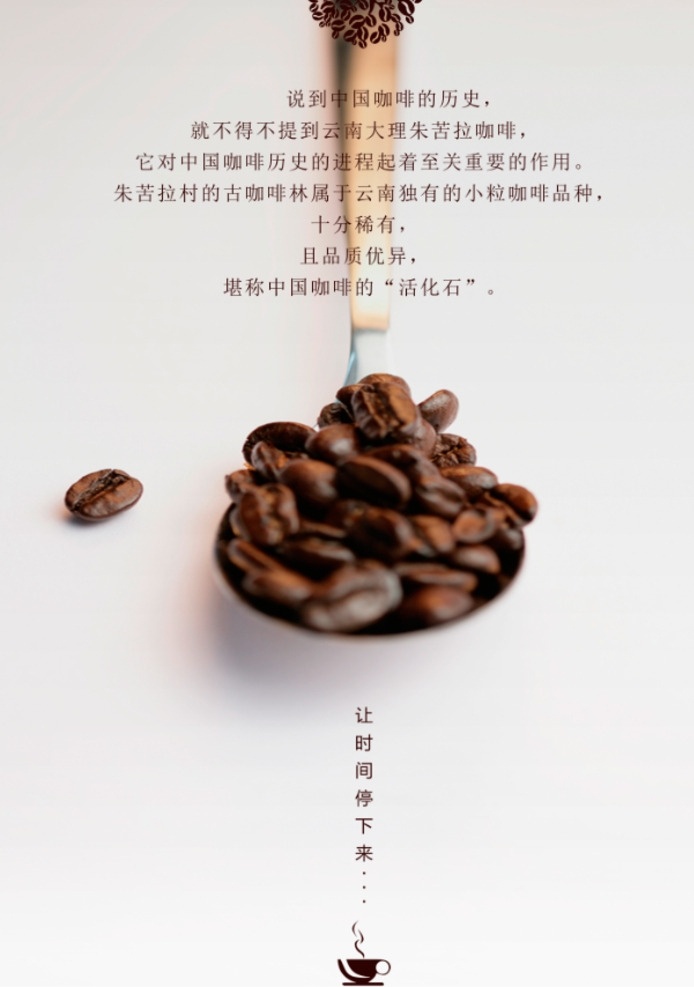 咖啡 咖啡海报 coffee 卡布奇诺 摩卡咖啡 美式咖啡 拿铁咖啡 雀巢咖啡 咖啡馆 咖啡厅 浓咖啡 咖啡摆设 咖啡灯箱 咖啡灯片 咖啡豆 咖啡杯 咖啡文化 咖啡宣传 咖啡dm 咖啡直通车 咖啡钻展 咖啡广告 咖啡展板 创意咖啡广告 咖啡物语 咖啡店 咖啡加盟 咖啡招商 咖啡展架 西式餐饮