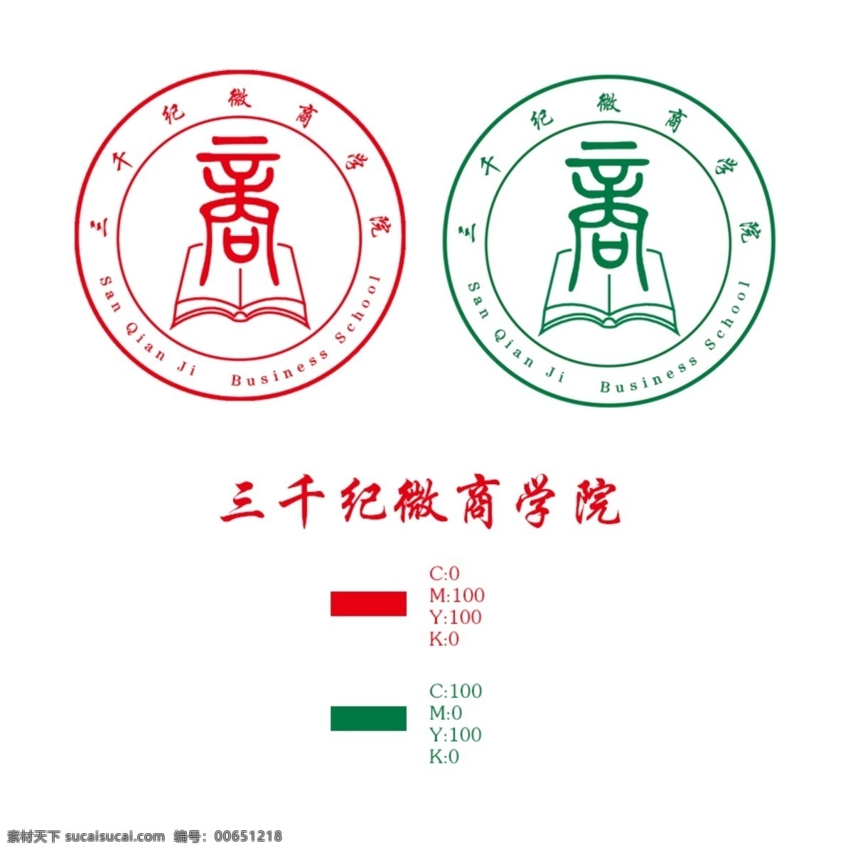 三千纪 微商学院 logo 标志 红色logo 绿色logo