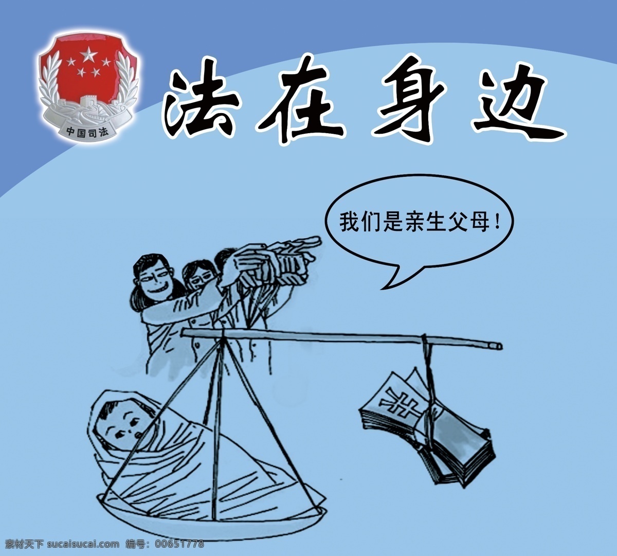 法在身边 法治 宣传 漫画 五 普法宣传 系列 女 职工 劳动保护 法治漫画系列 青色 天蓝色