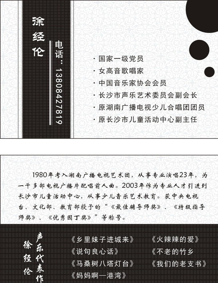 个人简介名片 高档 简洁 大方 名片 人人简介名片 黑白调 名片卡片