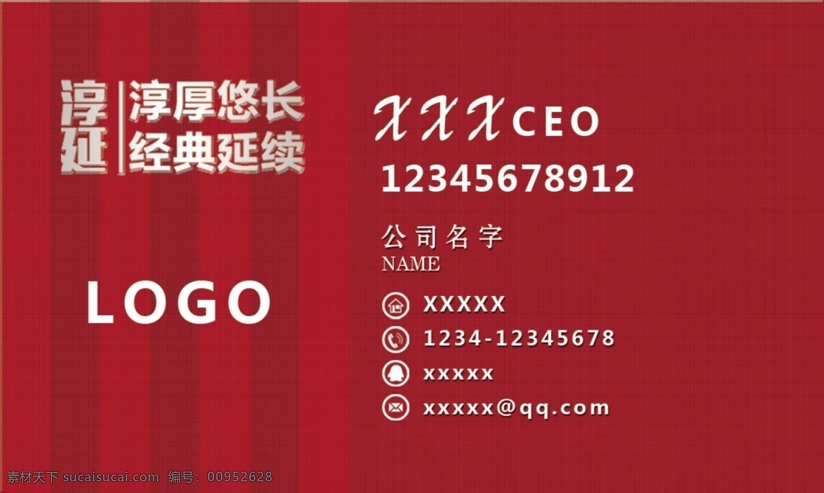 红色 底纹 名片 psd素材 企业 中国风 名片卡 企业名片
