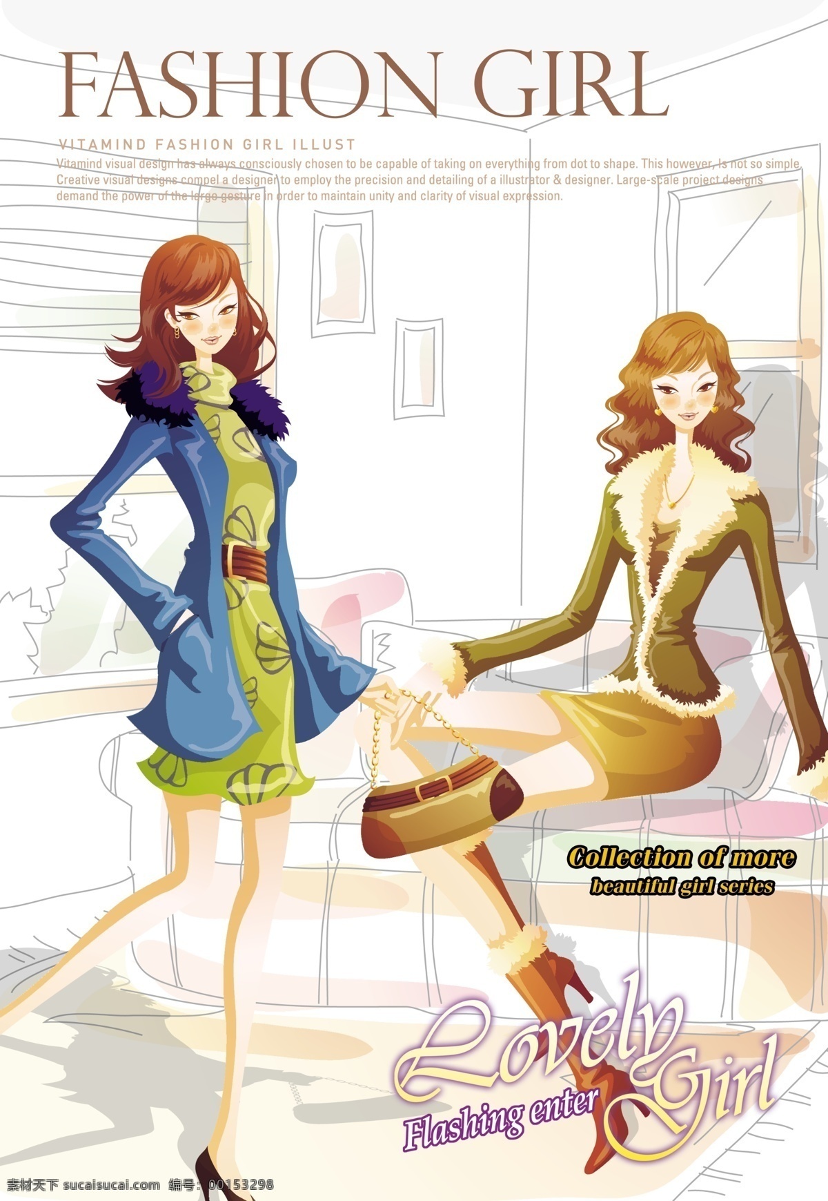 漫画女孩 女孩 漫画 剪影 家具 服饰 超市 服装 时尚 典雅 海报 展板