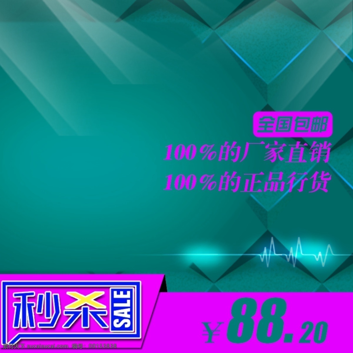 科技商务模板 科技 商务 节日 促销 绿色 青色 天蓝色