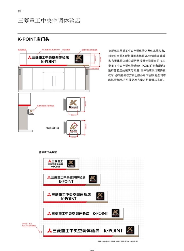 三菱 重工 空调 门 头 三菱重工标志 门头效果 矢量