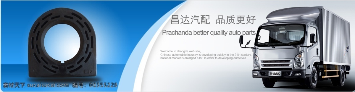 汽车 网站 配件 大图 banner 白色