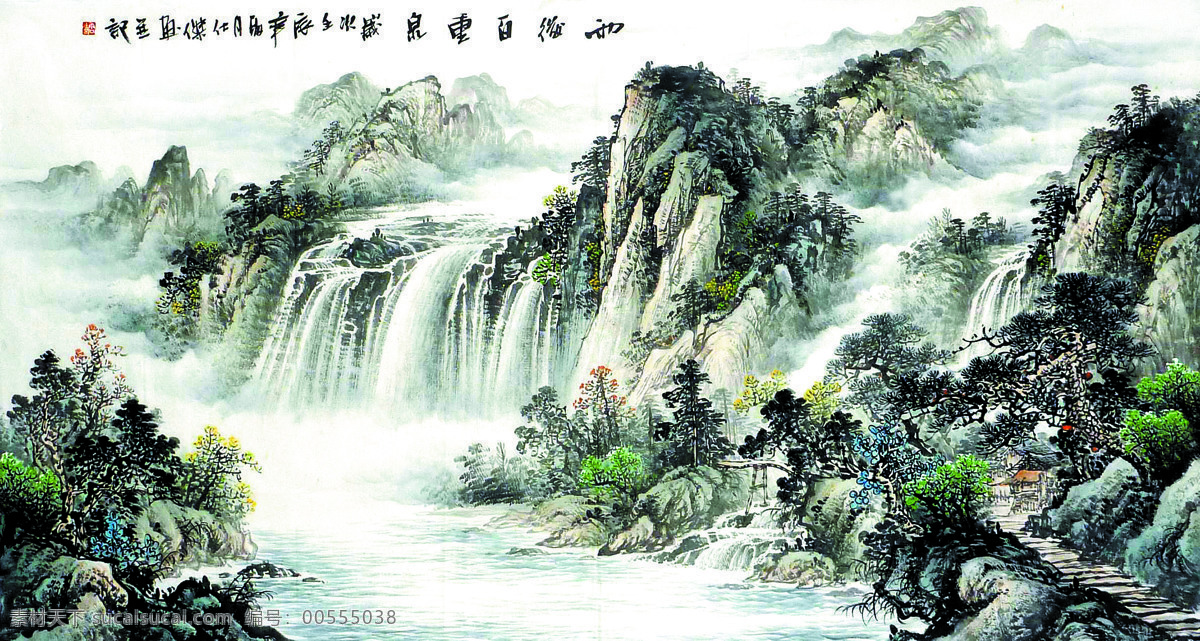 雨后百重泉 美术 中国画 山水画 山岭 山峰 瀑布 溪流 房屋 树木 云雾 国画艺术 国画集94 绘画书法 文化艺术