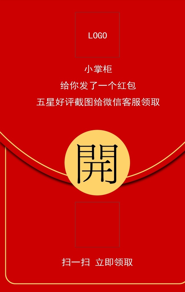 淘宝 好评 卡 正面 好评卡正面 淘宝小卡片 返利卡 返利卡正面 好评红包卡片 分层