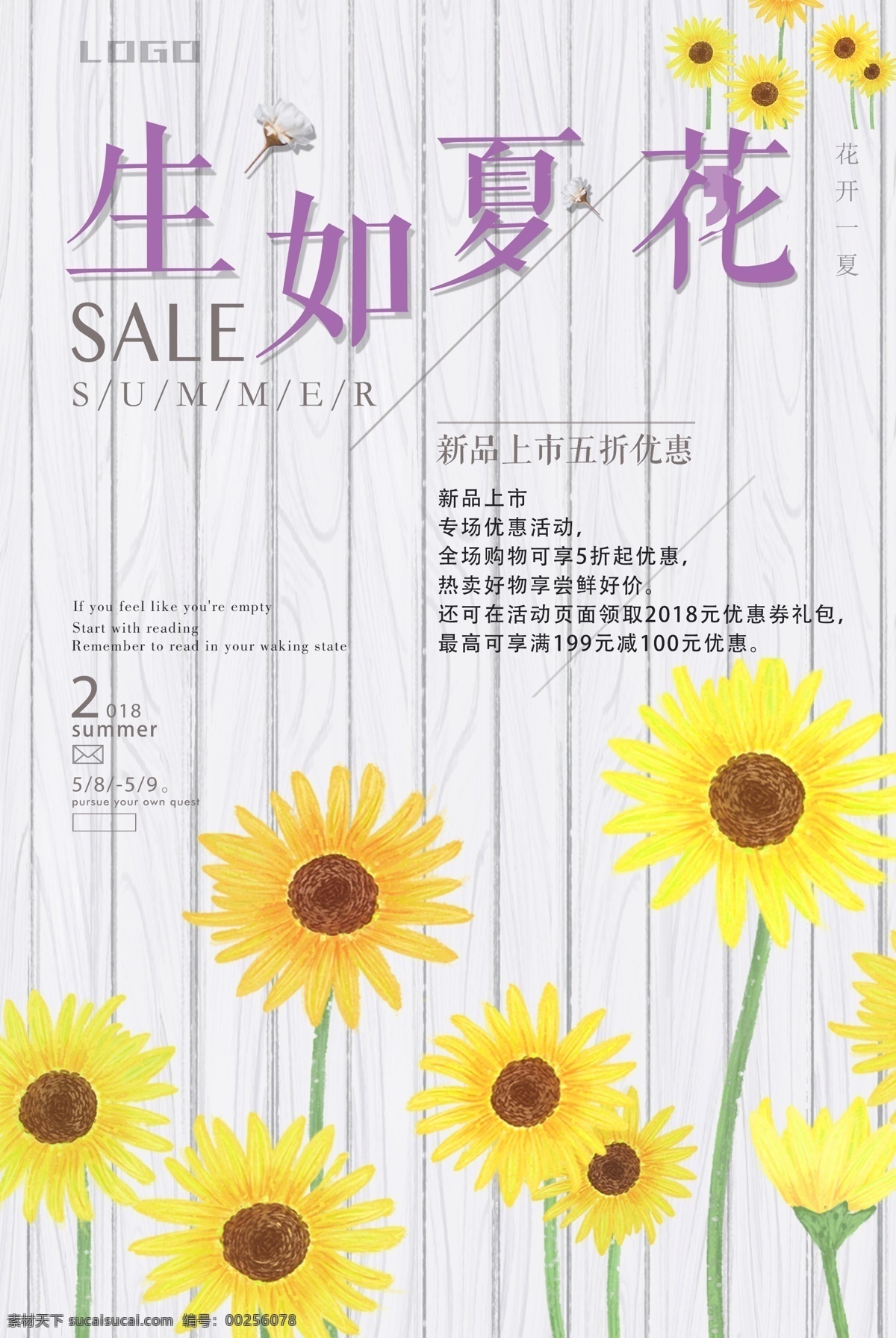 春季新品上市 夏季新品上市 秋季新品上市 冬季新品上市 新品上市宣传 新品上市海报 新品上市促销 新品上市广告 新品上市设计 新品上市标签 新品上市吊旗 新品上市展板 新品上市展架 新品上市背景 新款上市 新款上市海报 新款上市促销 新品 新品海报 新装上市