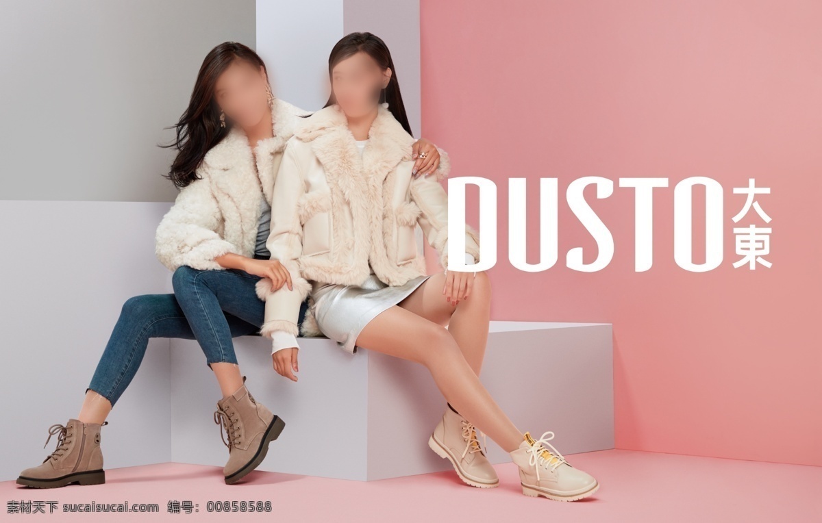 大东 2020 冬季 新款 上市 海报 2020冬季 2020秋季 秋冬 女鞋 模特 新款上市 dusto 品牌