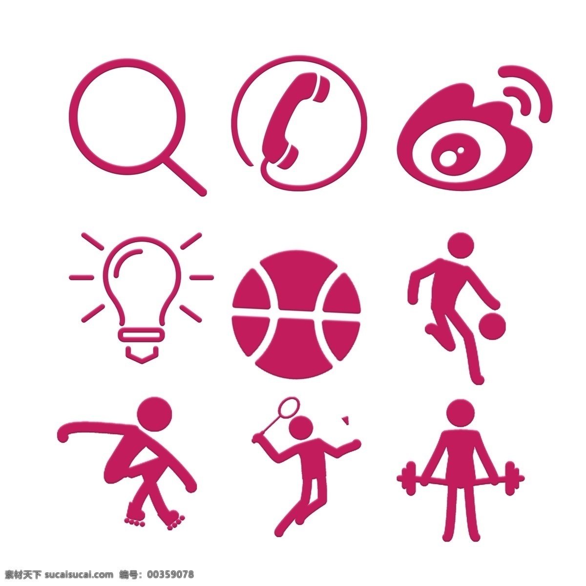 粉色 运动 图标素材 元素 篮球 举重 放大镜 电话 灯泡 微博 图标 免抠 双向 各式 日常 查看 生活 免扣png 高清免抠