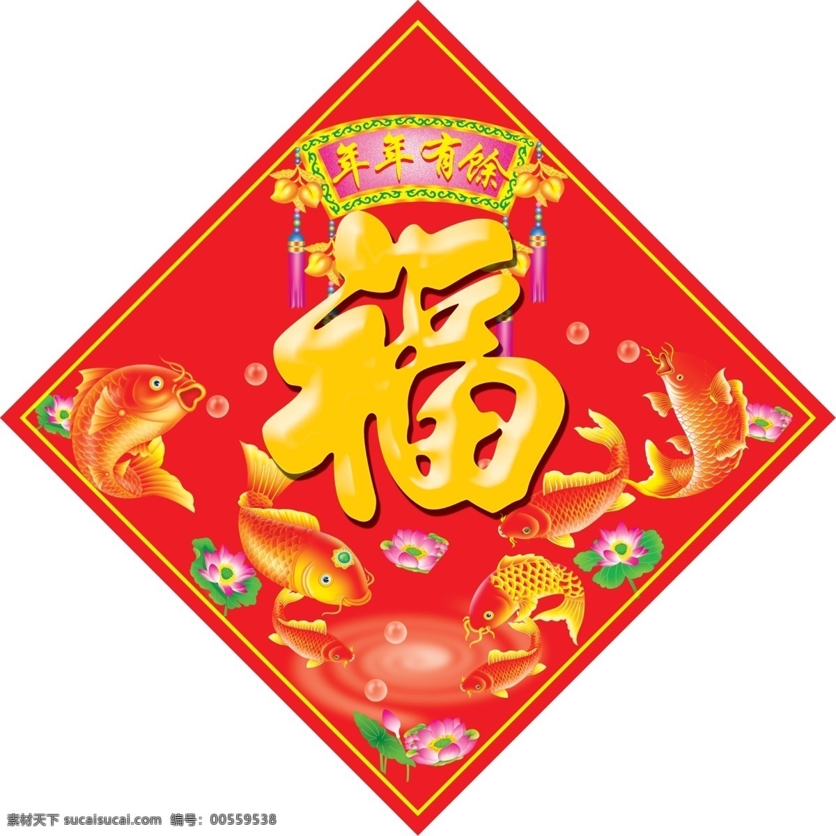 21年年有福素材图片下载-素材编号00559538-素材天下图库