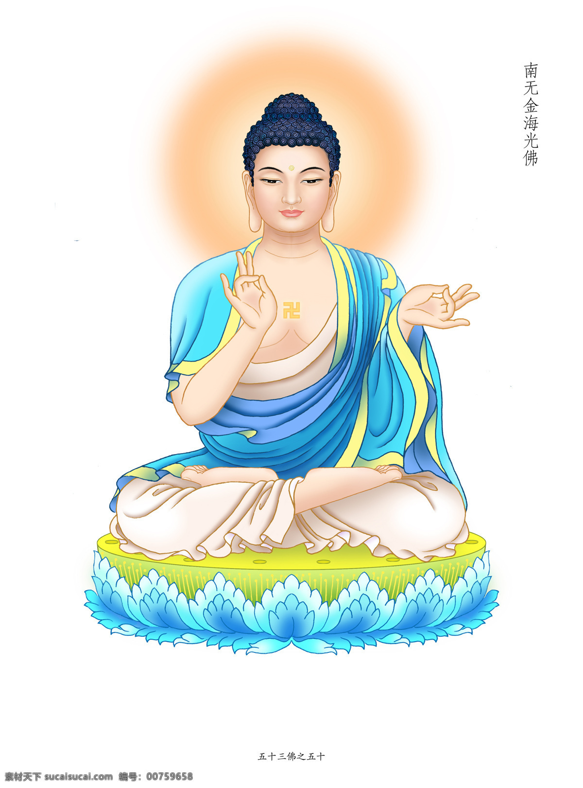 金海光佛副本.jpg素材图片下载-素材编号00759658-素材天下图库