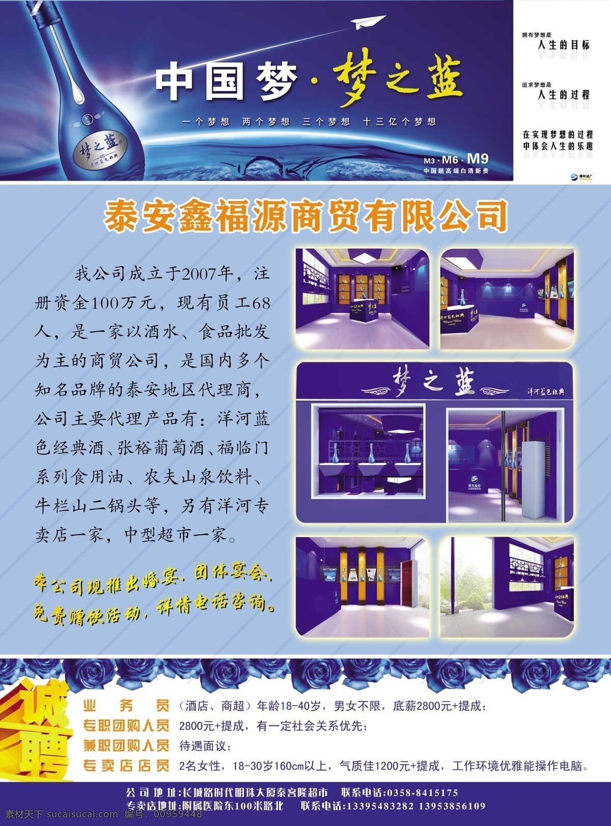洋河 dm 单 dm宣传单 广告设计模板 梦之蓝 适量花纹 源文件 照片 原创设计 原创画册