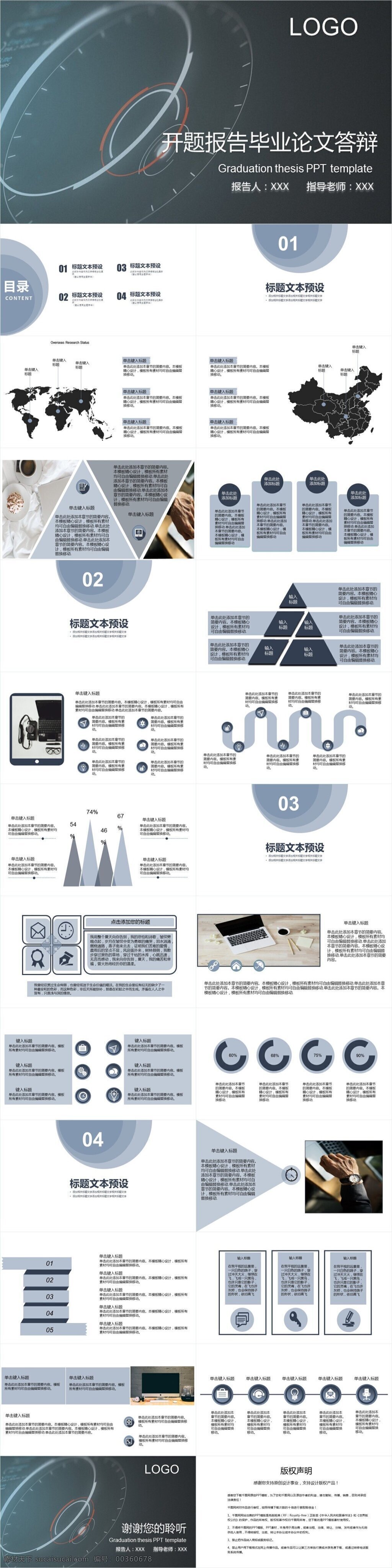 创意 开题 报告 毕业论文 答辩 模板 创意ppt 青春 回忆录 汇报ppt 策划ppt 论文 毕业 教学 方案