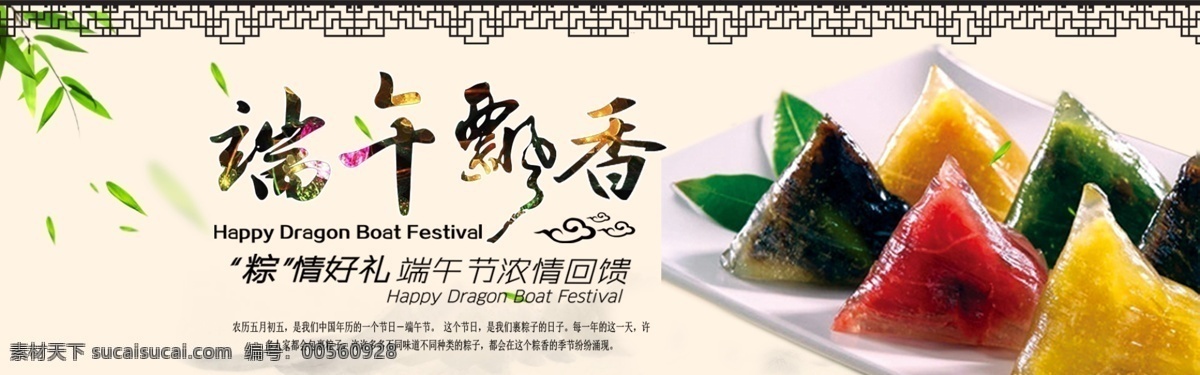 五彩 粽子 海报 背景 端午节 端午节背景 端午节素材 唯美 宣传 五彩粽子 节日素材