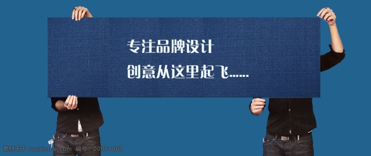 创意 人物 淘宝 广告 banner 淘宝海报 海报 模板下载 蓝色系列 淘宝界面设计 源文件 淘宝素材 其他淘宝素材