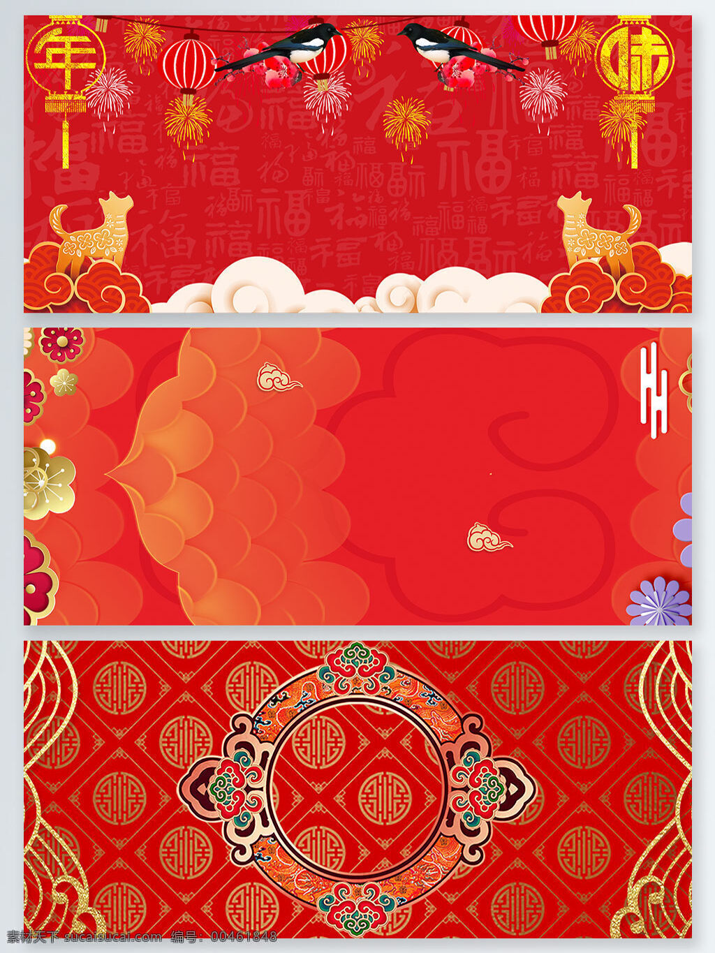2018 狗年 新年 节日 中 国风 展板 背景 红色 纹理 喜庆展板背景 燕子 中国风 中国年