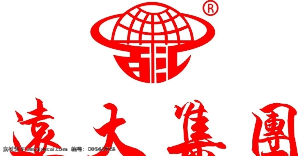 远大集团标志素材图片下载-素材编号00562928-素材天下图库