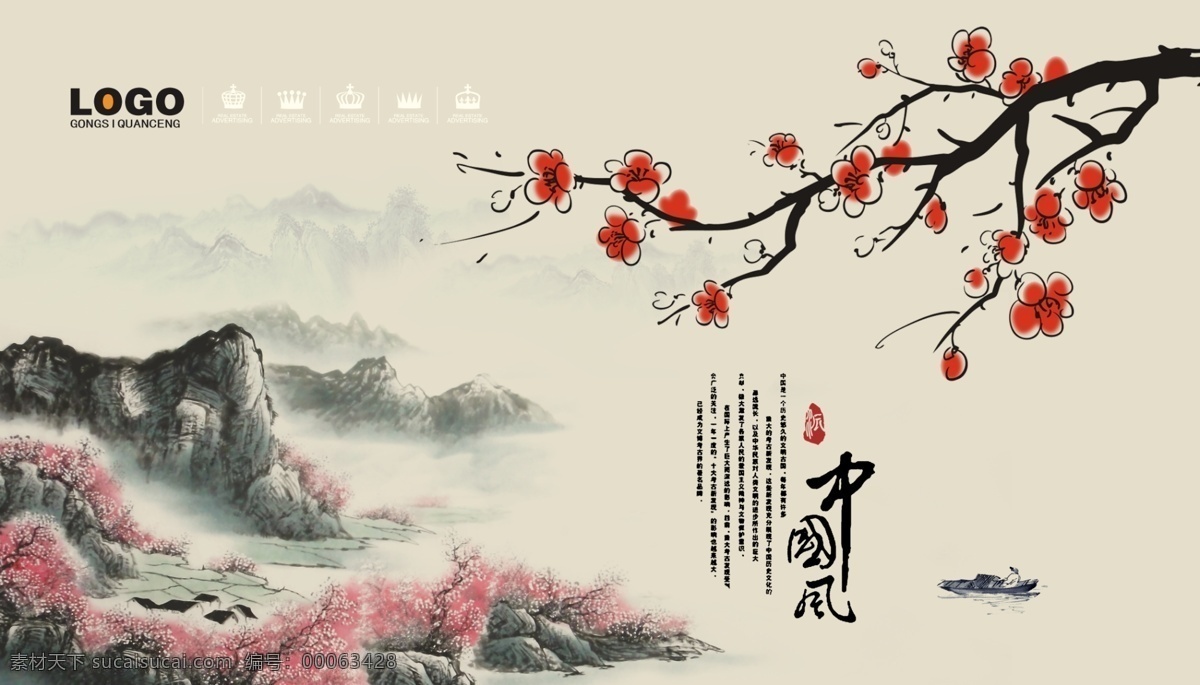 国画梅花 梅花 国画 水墨画 山水画 遍山红 小船 中国风 山水国画 文化艺术 绘画书法