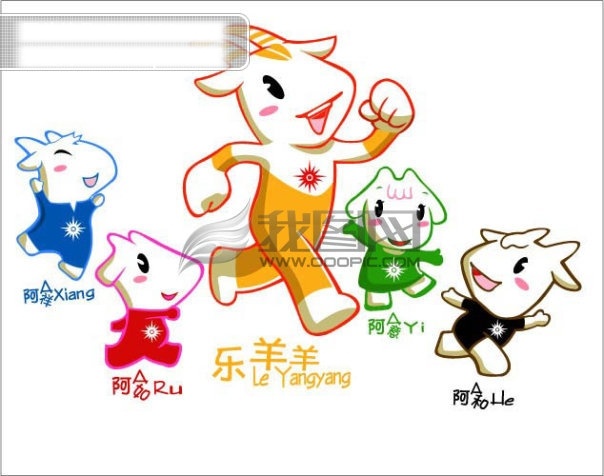 2010 年 广州 亚运会 吉祥物 矢量 格式 矢量图 标识 标志 其他矢量图