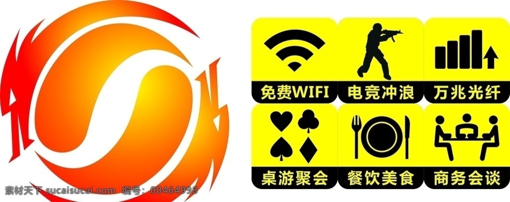 龙图网吧图标 龙图腾 咖啡 上网 简餐 光纤 棋牌 竞技 logo设计