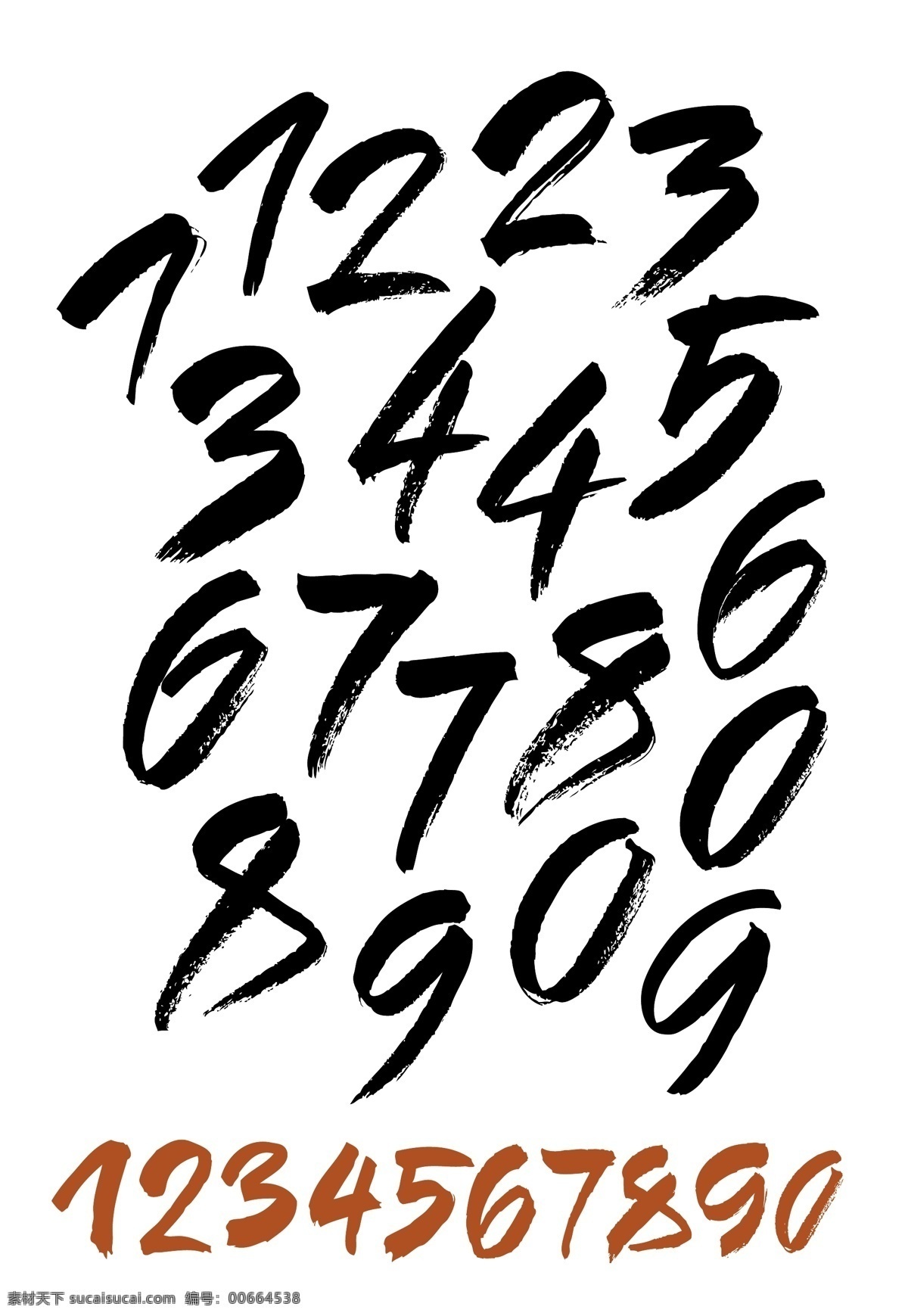手 寫 數 字 手寫 數字 黑 書法 阿拉伯數字
