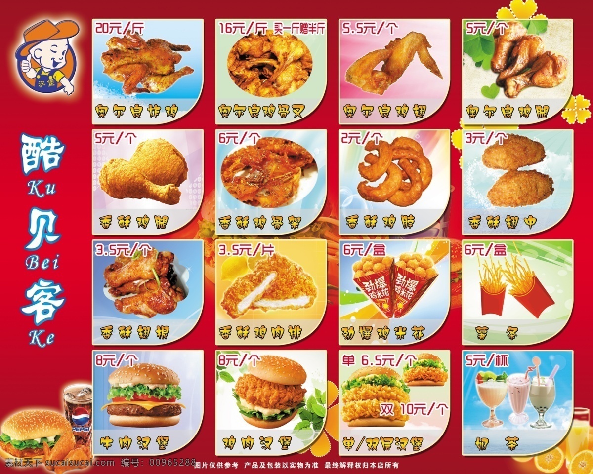 dm宣传单 奥尔良 广告设计模板 汉堡 鸡米花 奶茶 薯条 源文件 堡 彩页 模板下载 汉堡彩页 海报 宣传海报 宣传单 dm