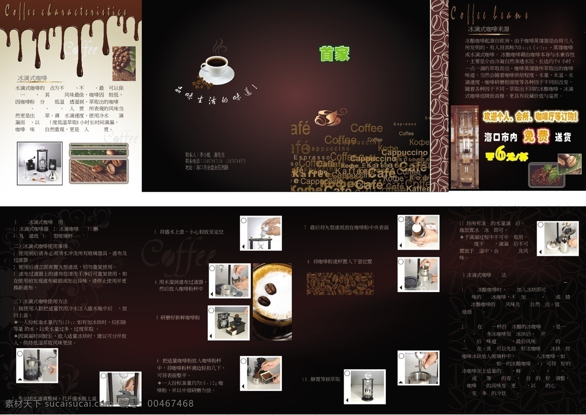 画册设计 咖啡画册 咖啡色 品质生活 咖啡 画册 矢量 咖啡馆 格调 生活 棕色 广告设计ai 黑色