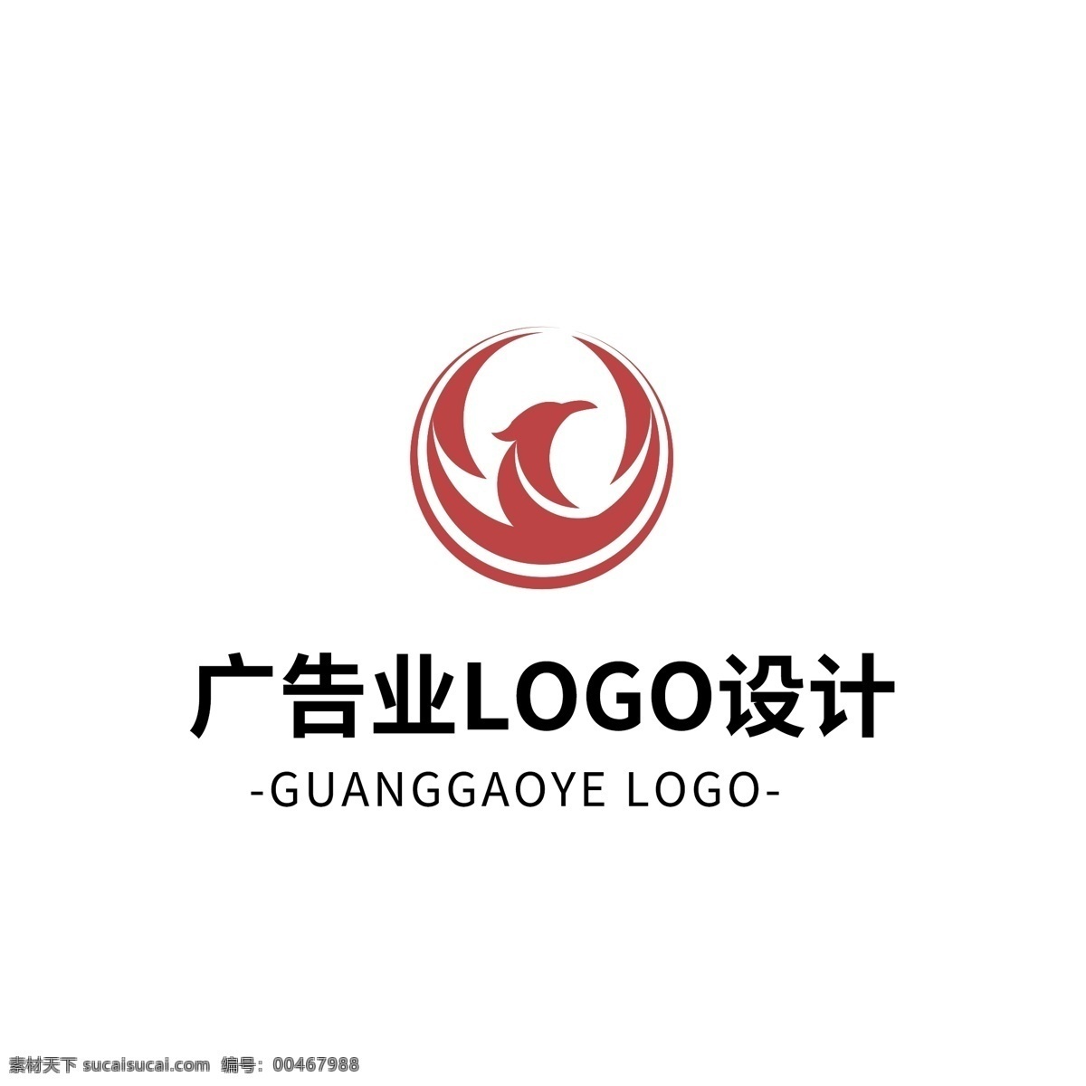 简约 大气 创意 广告业 logo 标志设计 图形 矢量 红色