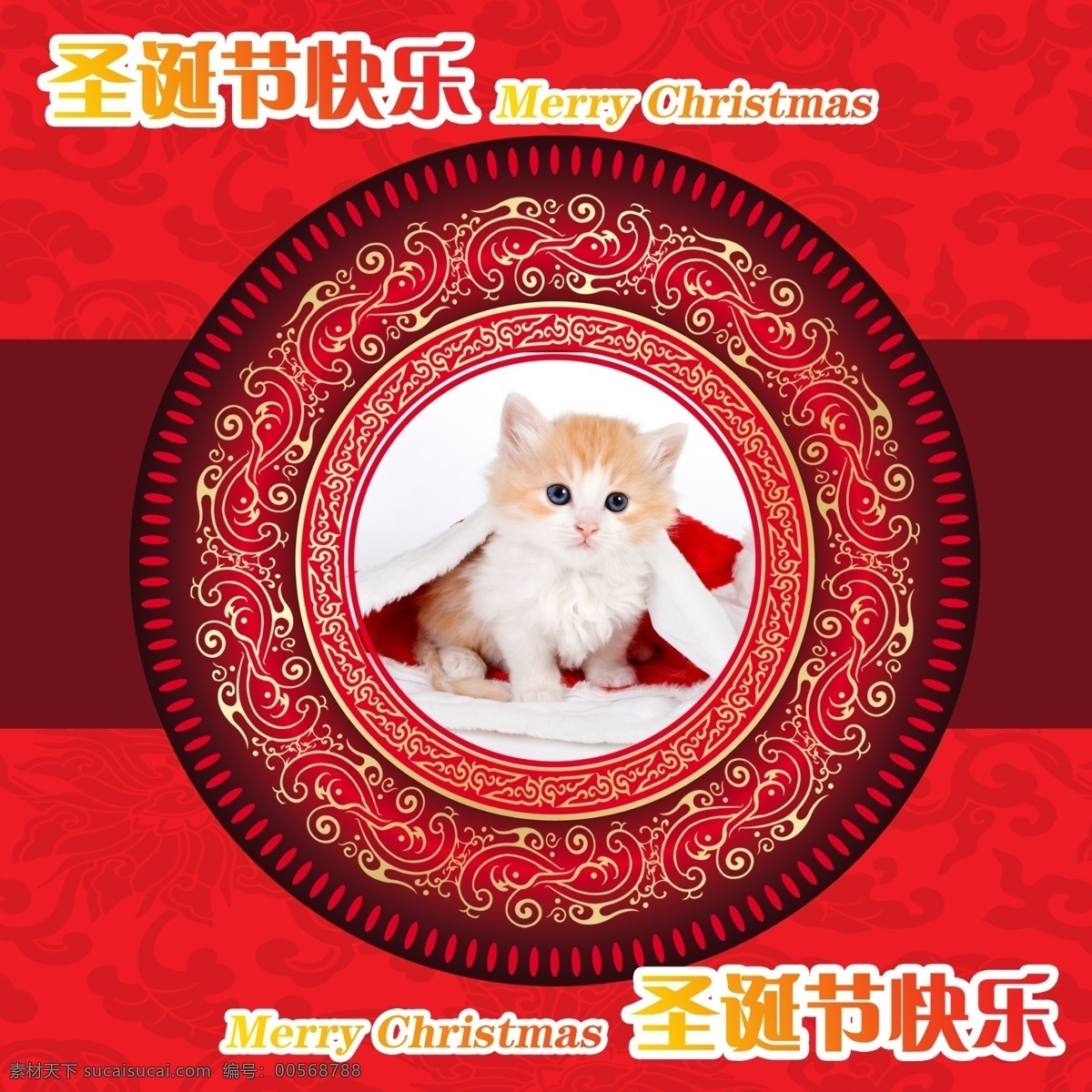 白色 贺新年 红色 节日素材 卡通 毛绒玩具 圣诞 圣诞节 小猫 模板下载 圣诞小猫04 元旦 源文件 psd源文件