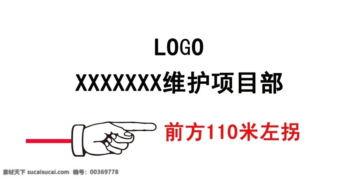 路口指路牌 路口 指路牌 道路 指引 标示 安全 文化 宣传