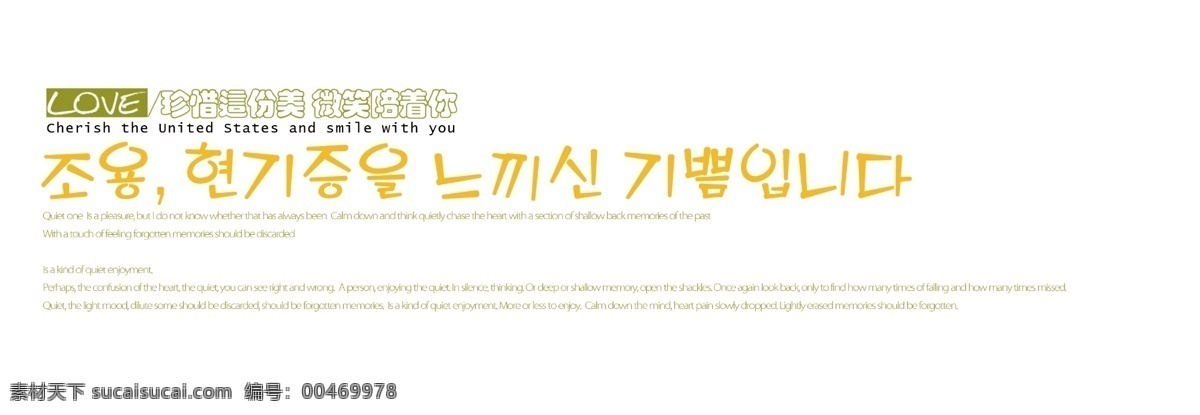 韩语装饰词 可爱韩国字体 韩国字体 可爱 可爱字体 装饰素材 字体设计 韩国字 韩语 装饰词 装饰文字 白色