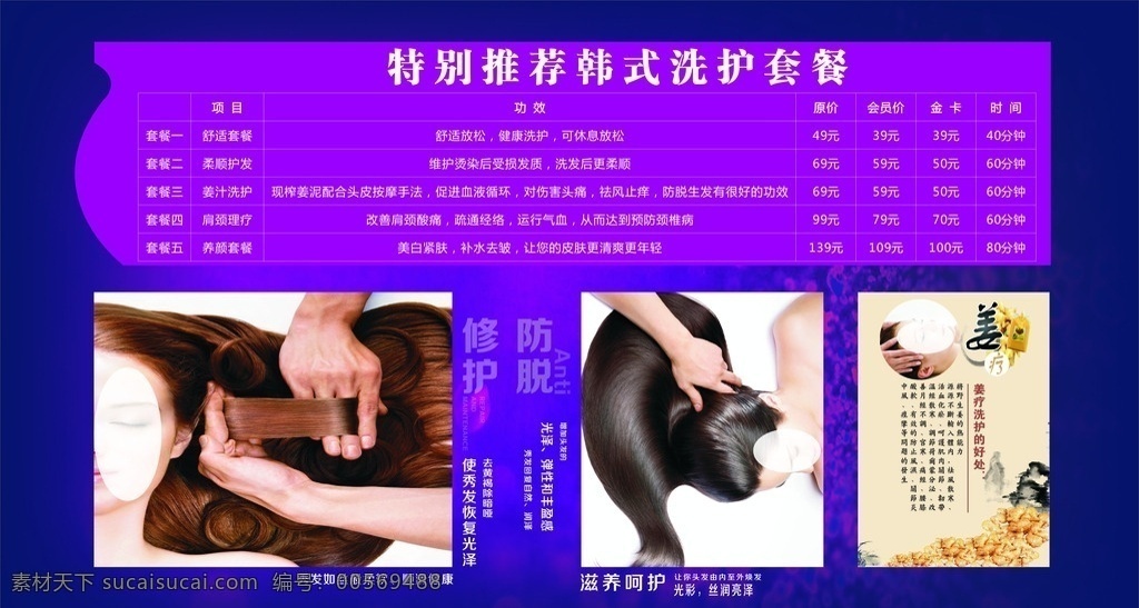 头发 洗发 美发 灯光效果 喜庆 三月 美容美发 洗发护发 充值 送 绚丽背景 简洁背景 高大上 简单 光线 清晰 炫彩 好看 海报 宣传页