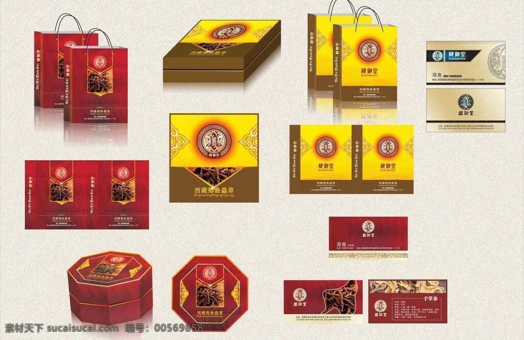 包装设计 虫草 广告设计模板 礼盒 名片 中药材 藏 御 堂 冬虫夏草 手提袋 矢量 模板下载 手提 包装袋 虫草手提袋 虫草宣传 中药材广告 矢量图 日常生活